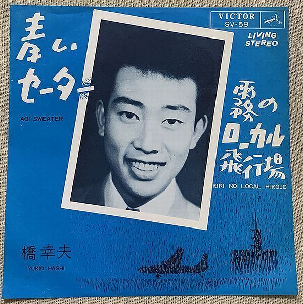 ◇見本盤◇ 原久美子 ミッドナイト・トレイン マジック・ナイト 山下