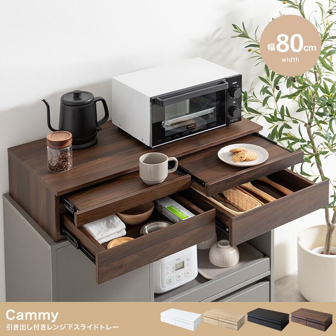 【幅80cm】引き出し付レンジ下スライドトレー ワイド引き出し ノイズレス&フラットデザイン 2704