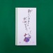 【筆屋】ねこのさらりと気持ち金封 ねこの新しいスタートおめでとう