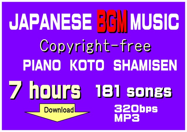 JAPANESE BGM 181song set MP3 | nakagita