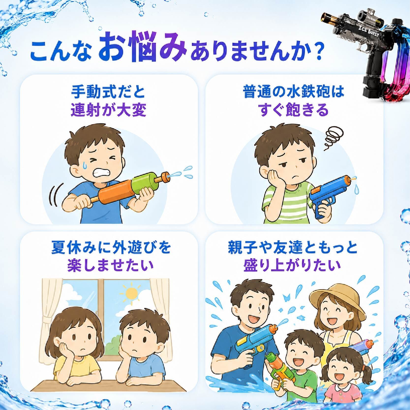 HY 562 . 電動ウォーターガン 水鉄砲 電動水鉄砲 自動連射 LEDライト