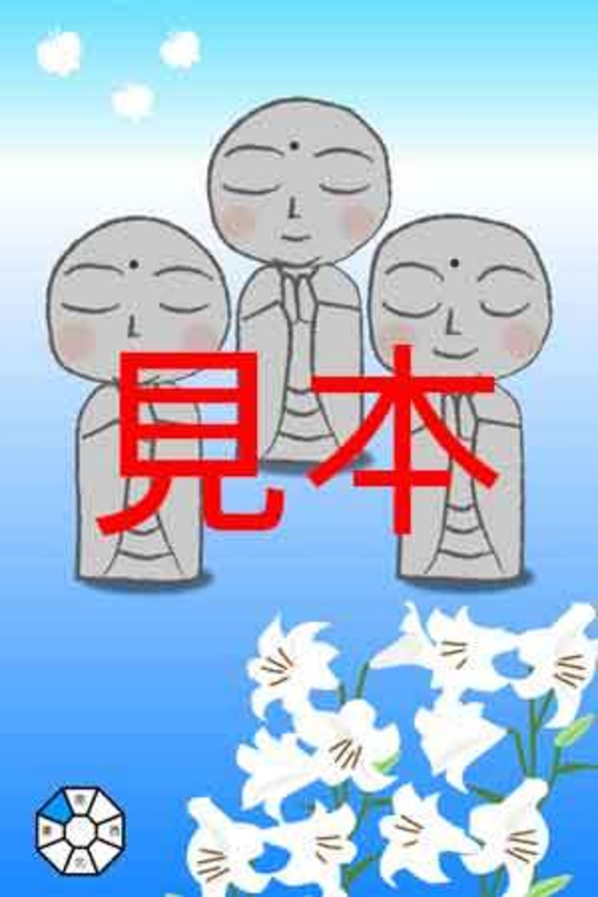 四緑木星待ち受け画面 四柱推命ラッキーカード