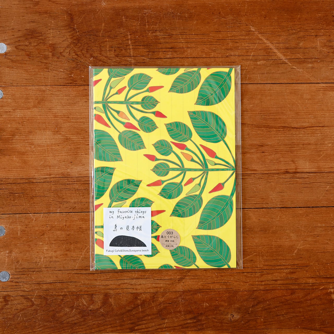 福木カフェ・商店 島の見本帳レターセット | 島の装い。STORE