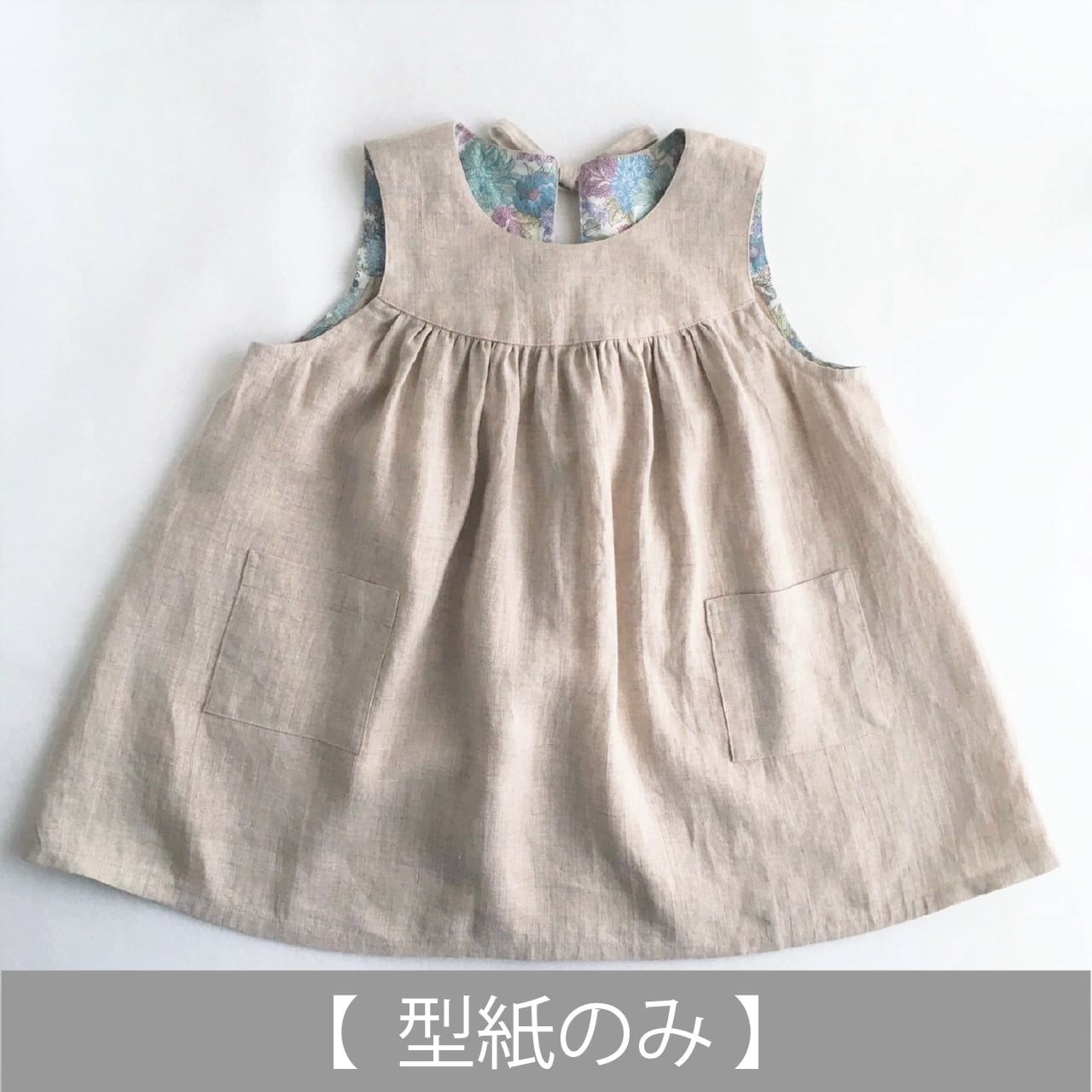 エプロンワンピース 型紙のみ Op 24 子供服の型紙ショップ Tsukuro ツクロ