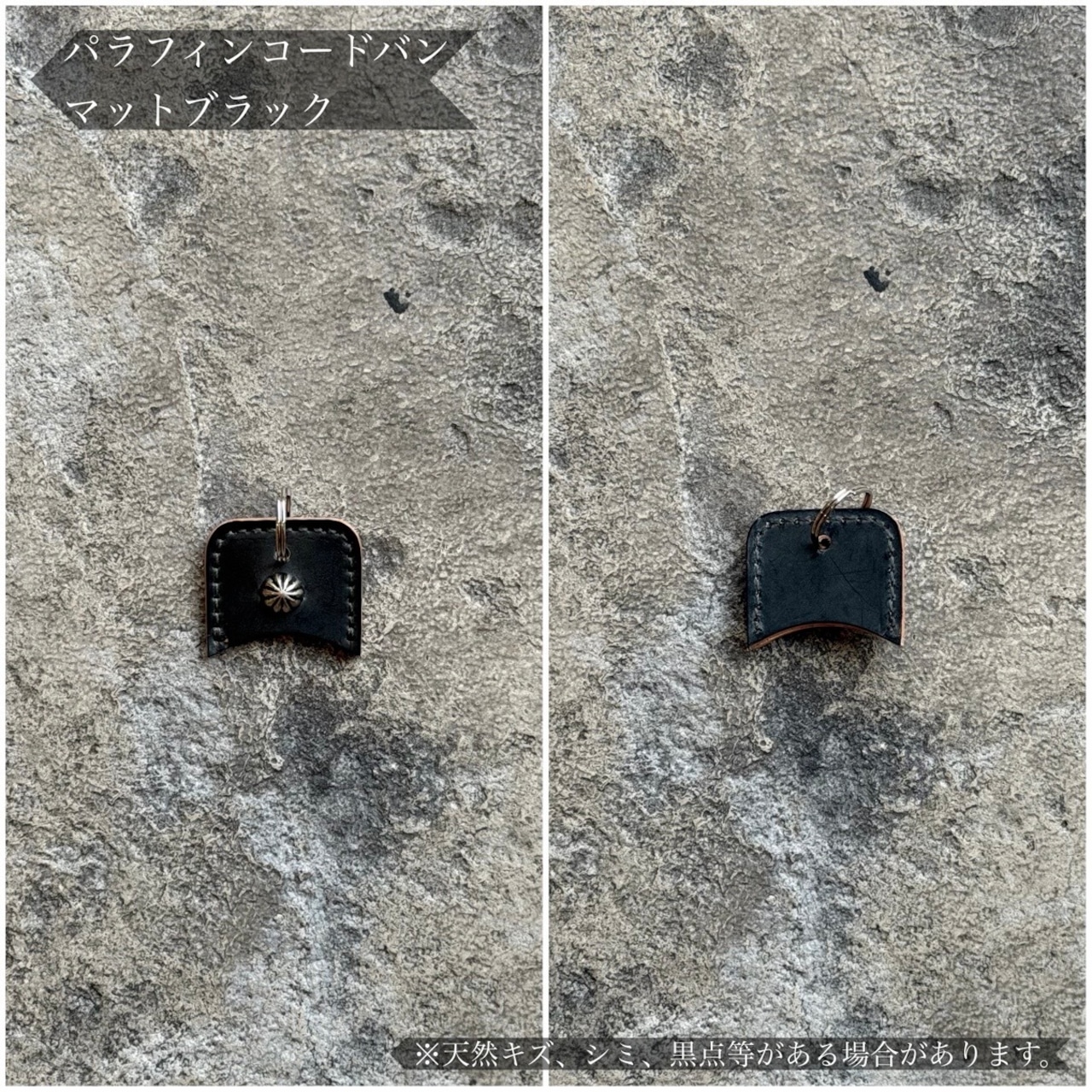 【限定商品】キーカバー スタッズ コードバン