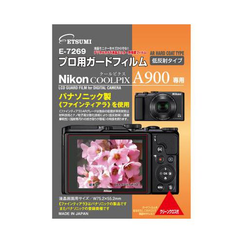 エツミ プロ用ガードフィルムAR Nikon COOLPIX A900専用 E-7269