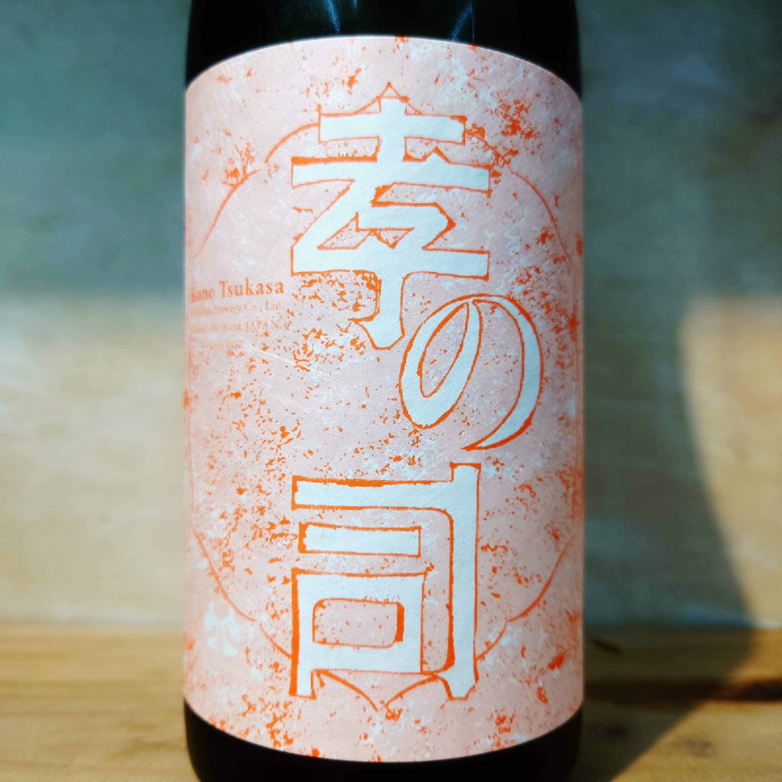 孝の司 自社米試験酒2026 720ml