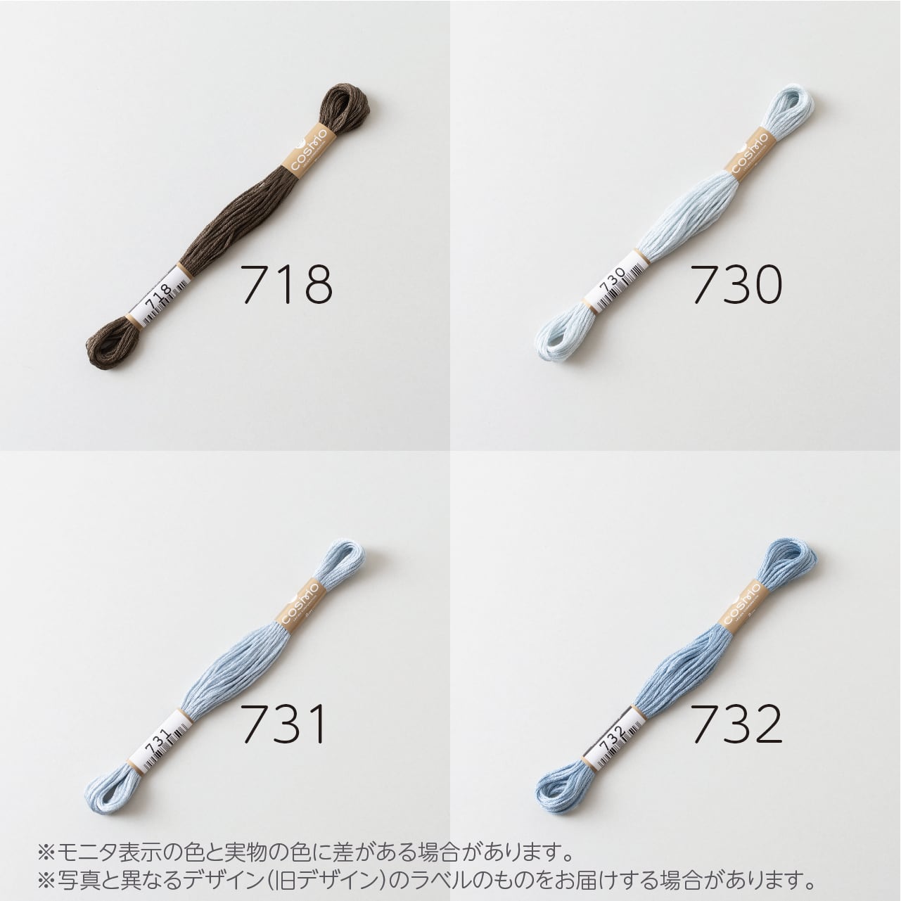 コスモ 25番刺しゅう糸 No.706‾757 | ぬいぐるみの生地やさん|「ぬい」の布地・材料の通販専門店 コスモ 25番刺しゅう糸 No.706‾757 | ぬいぐるみの生地やさん|「ぬい」の布地・材料の通販専門店