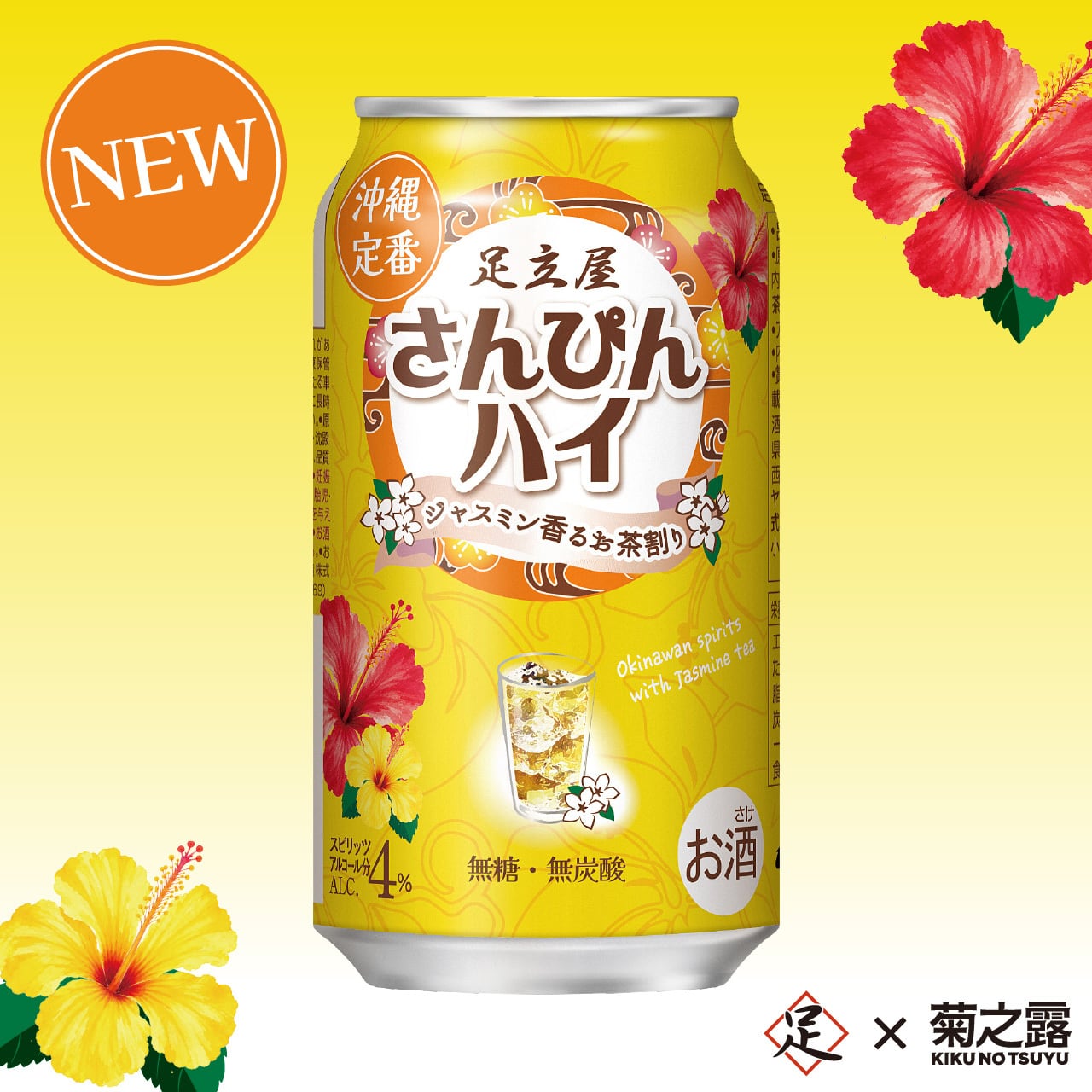 琉球泡盛の定番！菊之露酒造の古酒や新酒が購入できる公式オンライン