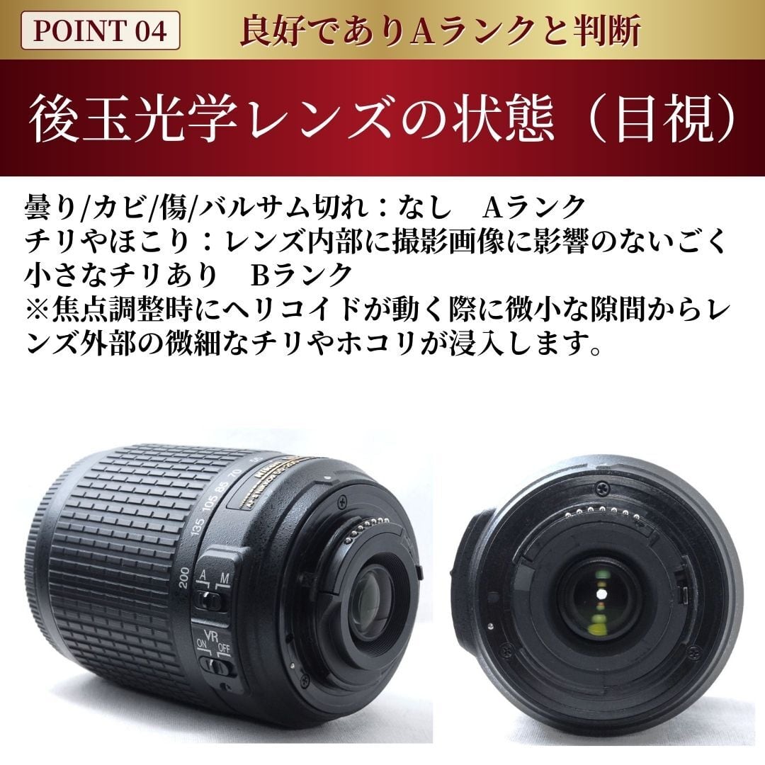 Nikon】 Nikkor AF-S 55-200mm f4-5.6G ED DX VR IF カメラレンズ