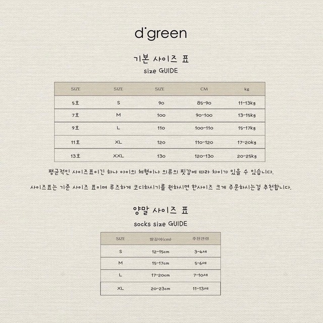 〘予約〙digreen / socks_ Authentic