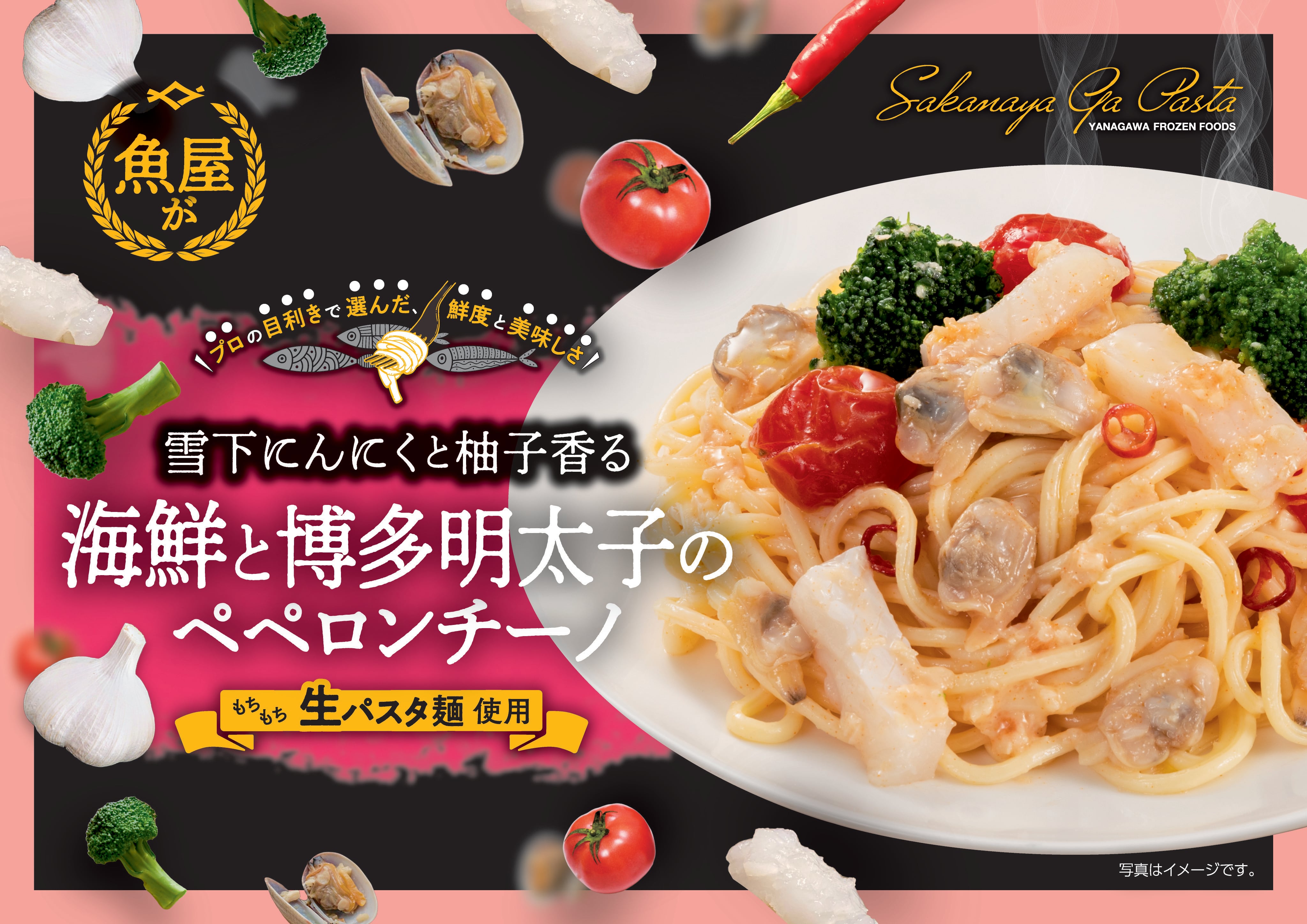 37177海鮮と博多明太子のペペロンチーノ | 魚屋が