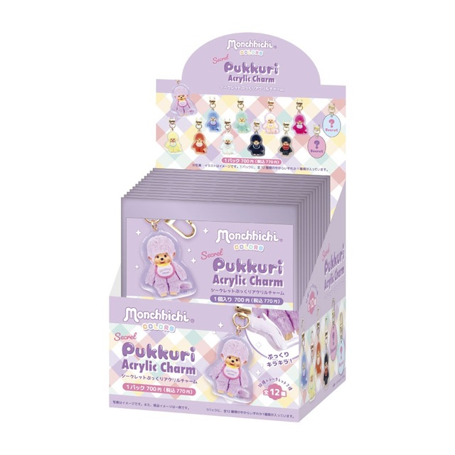 【ロット販売】【12入】モンチッチシークぷっくりアクリルチャームCOLORS（TD）(5916210)