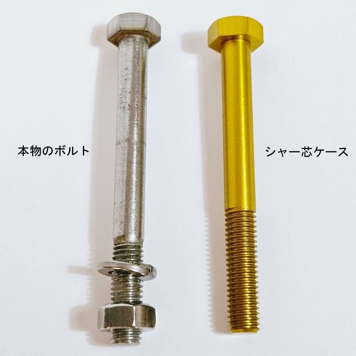 シャー芯ケース ボルト型 シャーペン 日本製 アルミ素材 シャープ芯