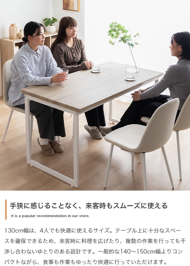 温かみに包まれ食卓が囲える ダイニングテーブル【幅130cm】