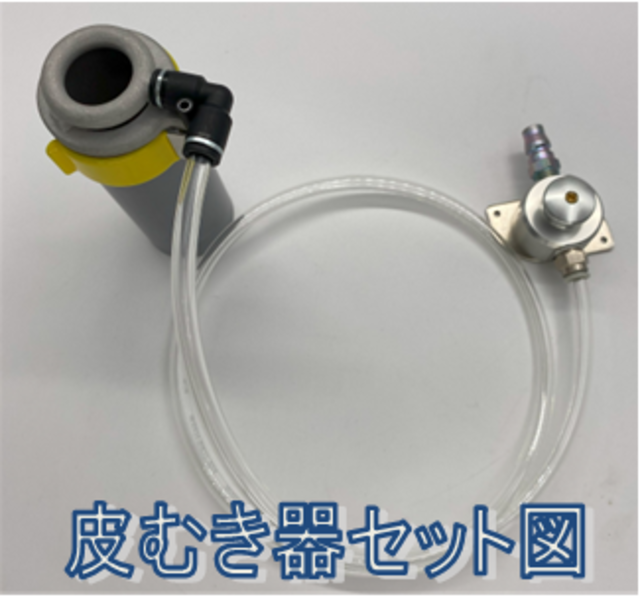 島らっきょう（皮むき済）1キロ 島らっきょう皮むき器 | MAdoka Tekkousyo