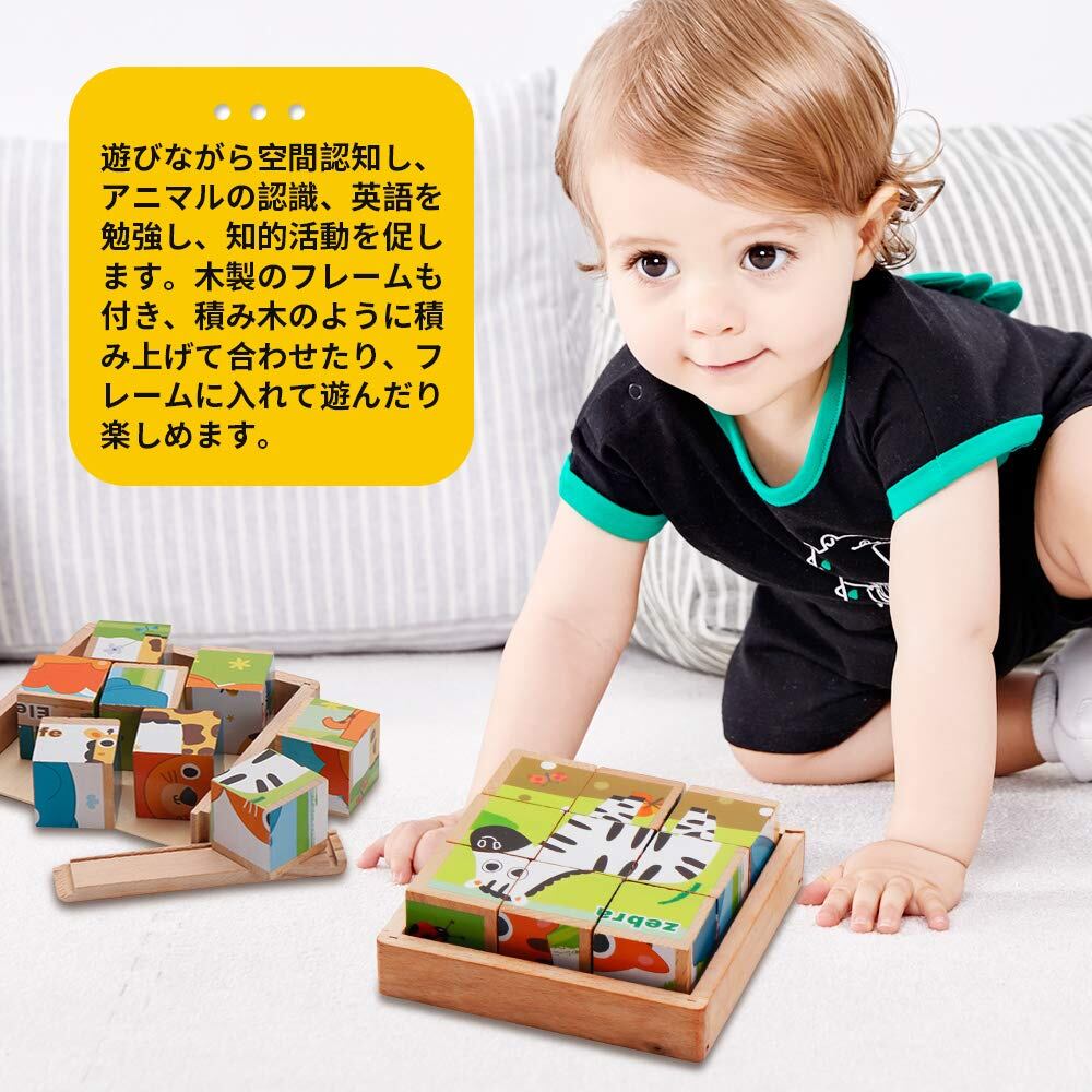 キューブパズル 絵合わせ 赤ちゃん 積み木 木製 知育玩具 1歳 動物 パズル