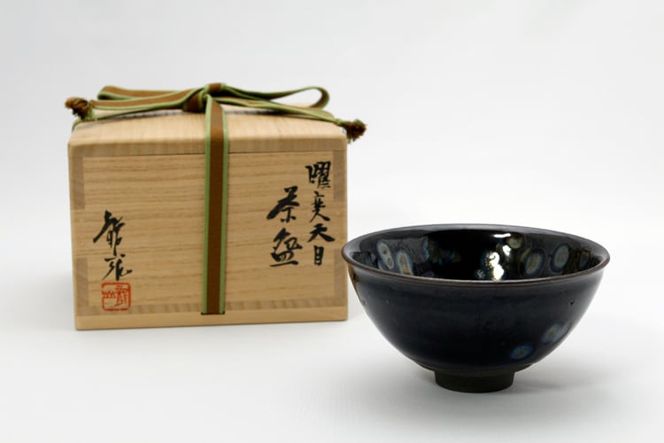 曜変天目　茶盌　作：故 青木龍山（文化勲章受章） | にっこう生活館 ONLINE SHOP / 手造りの器・工芸品の専門店 powered by  BASE