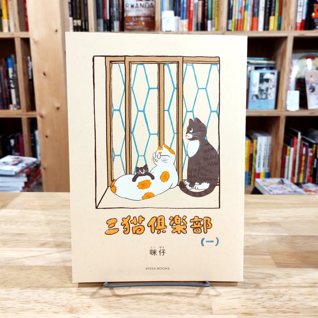 フリッツ・ザ・キャット コンプリート』 | 書肆喫茶mori~海外