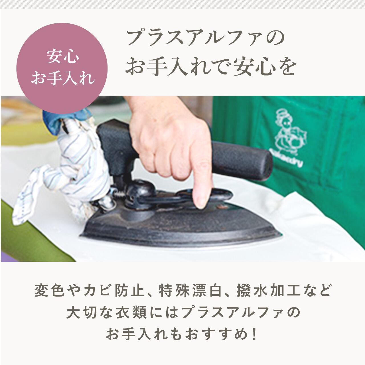 宅配クリーニング】ハイクオリティコース 5点プラン | Clenet（クリ