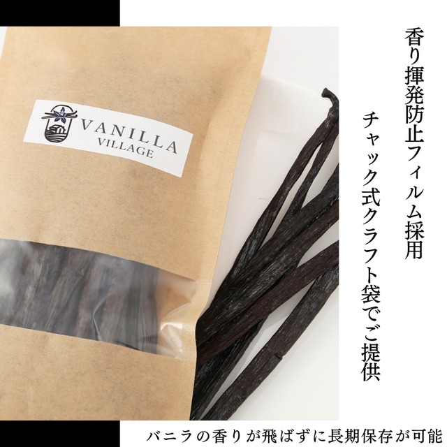 【本数多いほど1本価格がお得！】【ブルボン種・最上位グレード・18-20cm以上・バニラビーンズ・20本】