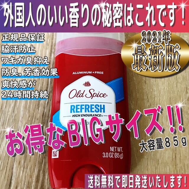 ★モテル男の子はこれ★OLDSPICE★外国人の香り★失敗しない制汗★脇汗★