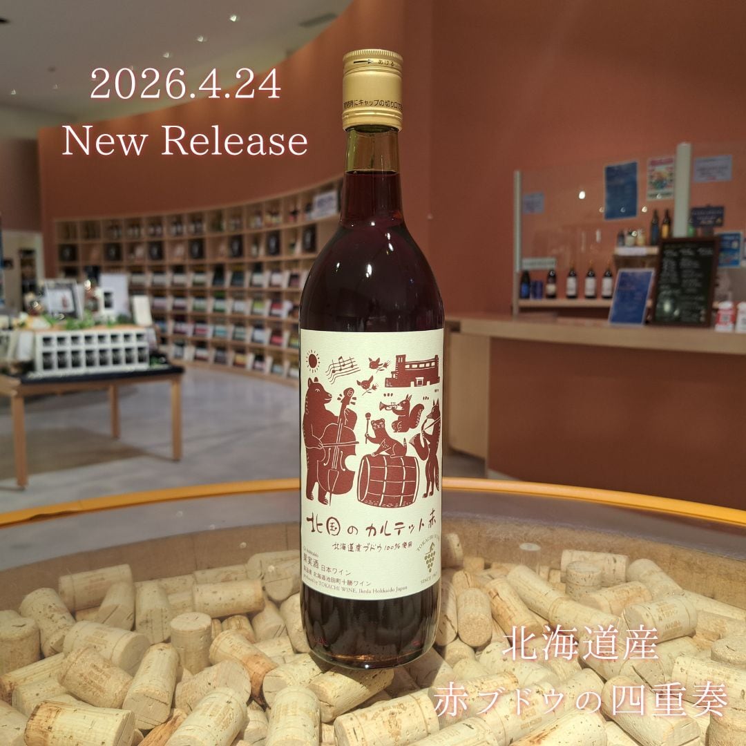 北国のカルテット 赤 (720ml)