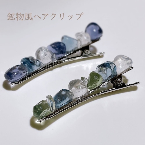 【Blossom Mischief(ブロッサムミスチーフ)】鉱物風ヘアクリップ　水晶の細石