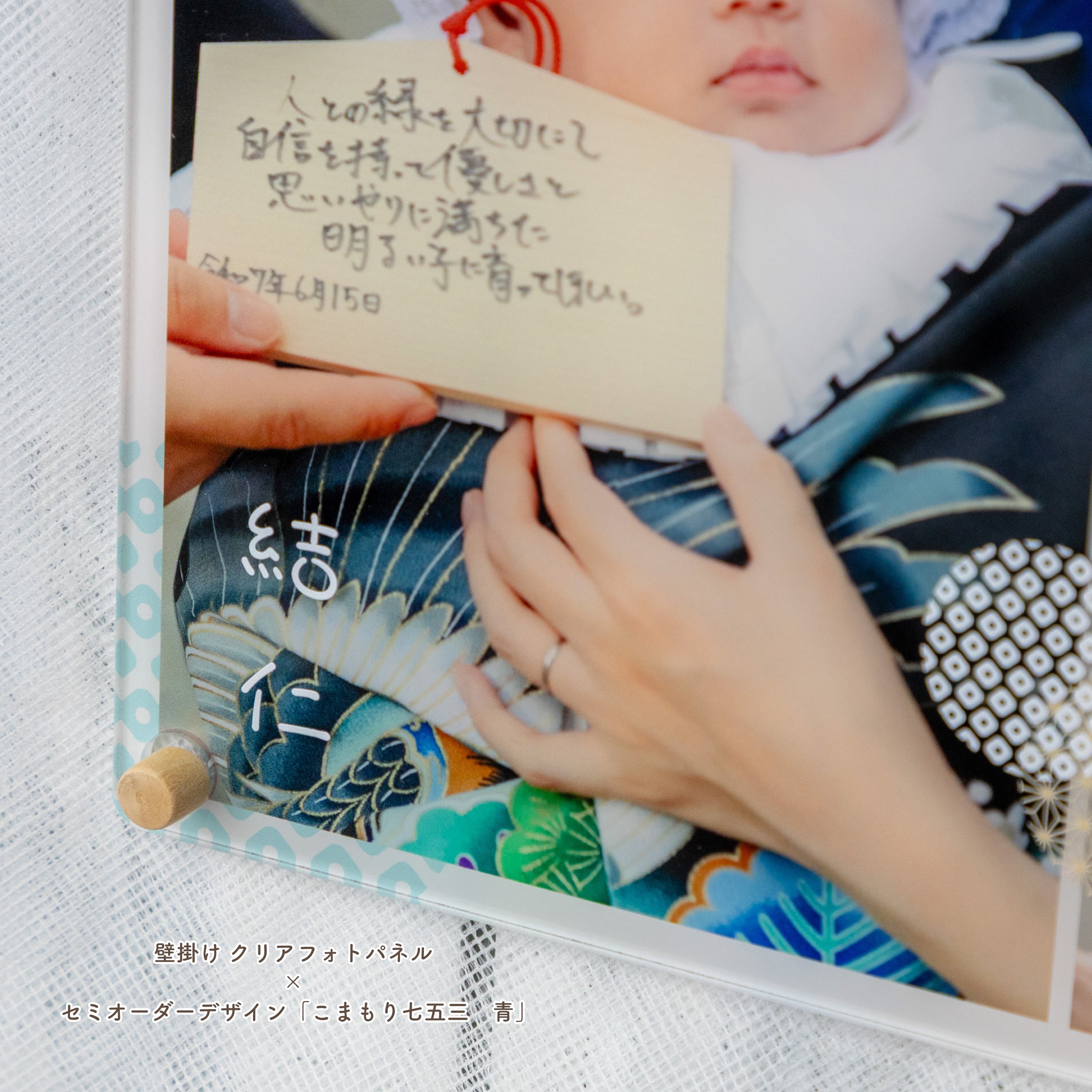 ♡カラー選べる♡「こまもり七五三」ワイド セミオーダーデザイン