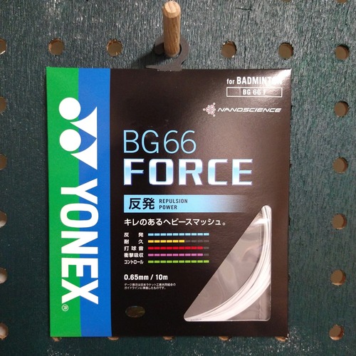 BG66 FORCE（フォース）　ホワイト　0.65　（ヨネックス）