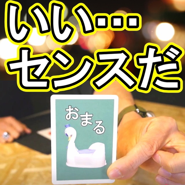 超ウルトラおすすめ！ 入手困難 バランス 手品 マジック （NEWS 