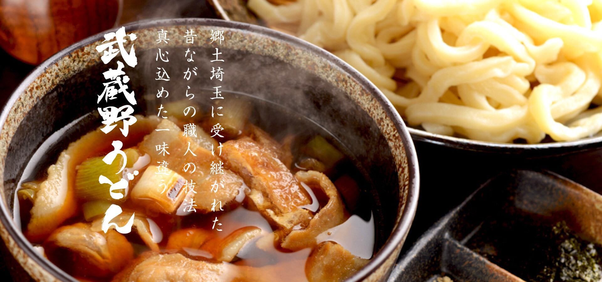 武蔵野うどんじんこ】生うどん＋つけ汁３セット（６人前） | 武蔵野 ...