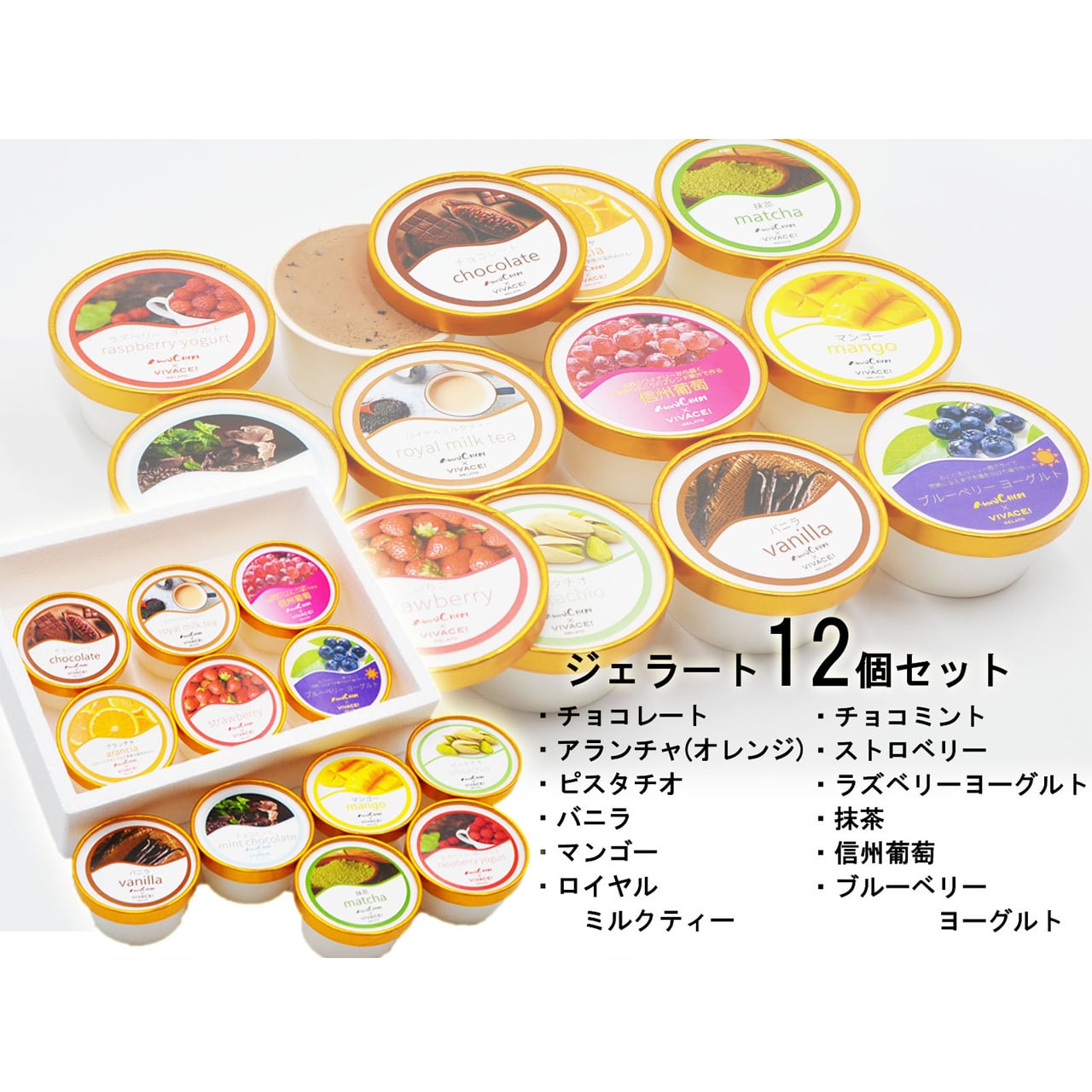 アイス12個入り | アイスケーキや焼き菓子のお取り寄せ通販 モンシェリー