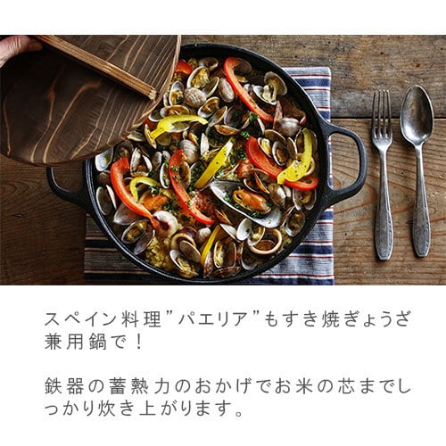及源鋳造 OIGEN すき焼ぎょうざ兼用鍋 24cm 南部鉄器 鉄鍋 及源鋳造 OIGEN すき焼ぎょうざ兼用鍋 24cm 南部鉄器 鉄鍋