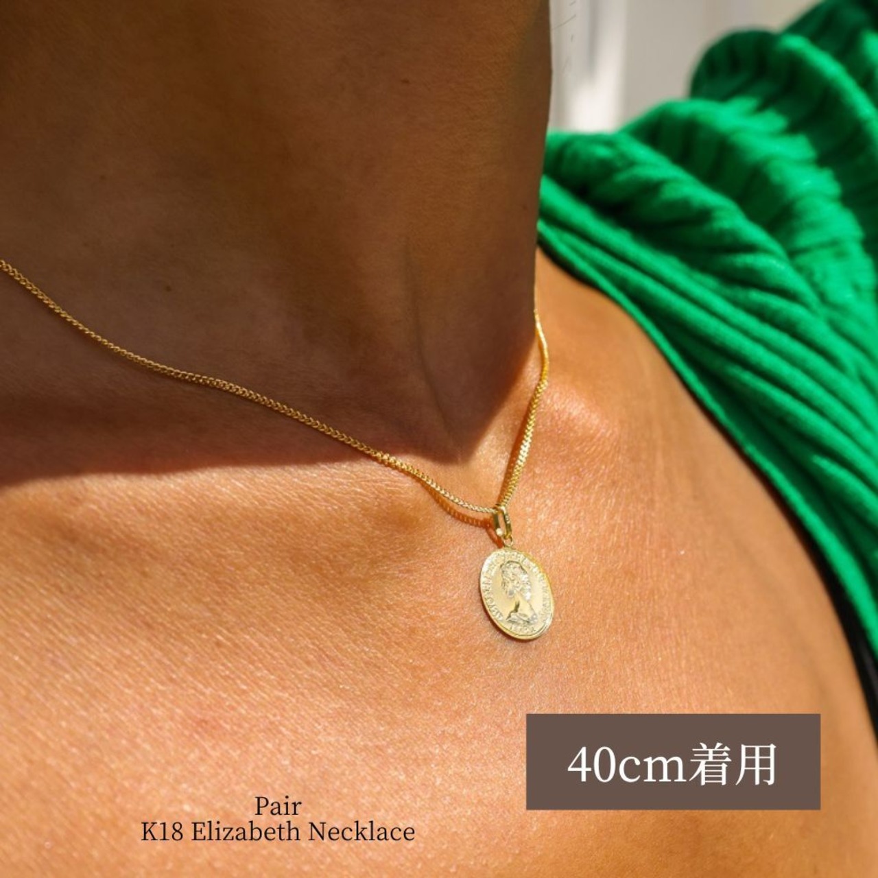 K18 コイン ネックレストップ 18K エリザベス 刻印 18金 18KYG ペアネックレス 18金 ネックレス シンプル コインネックレス  カップル K18 18金 お揃い カップル 夫婦 エリザベス ゴールドネックレス 喜平チェーン | aBALENT