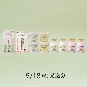 サゴタニ牧農お試しセット　9月18日（金）発送分