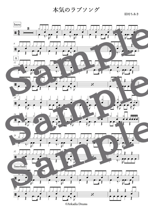 本気のラブソング（眉村ちあき）