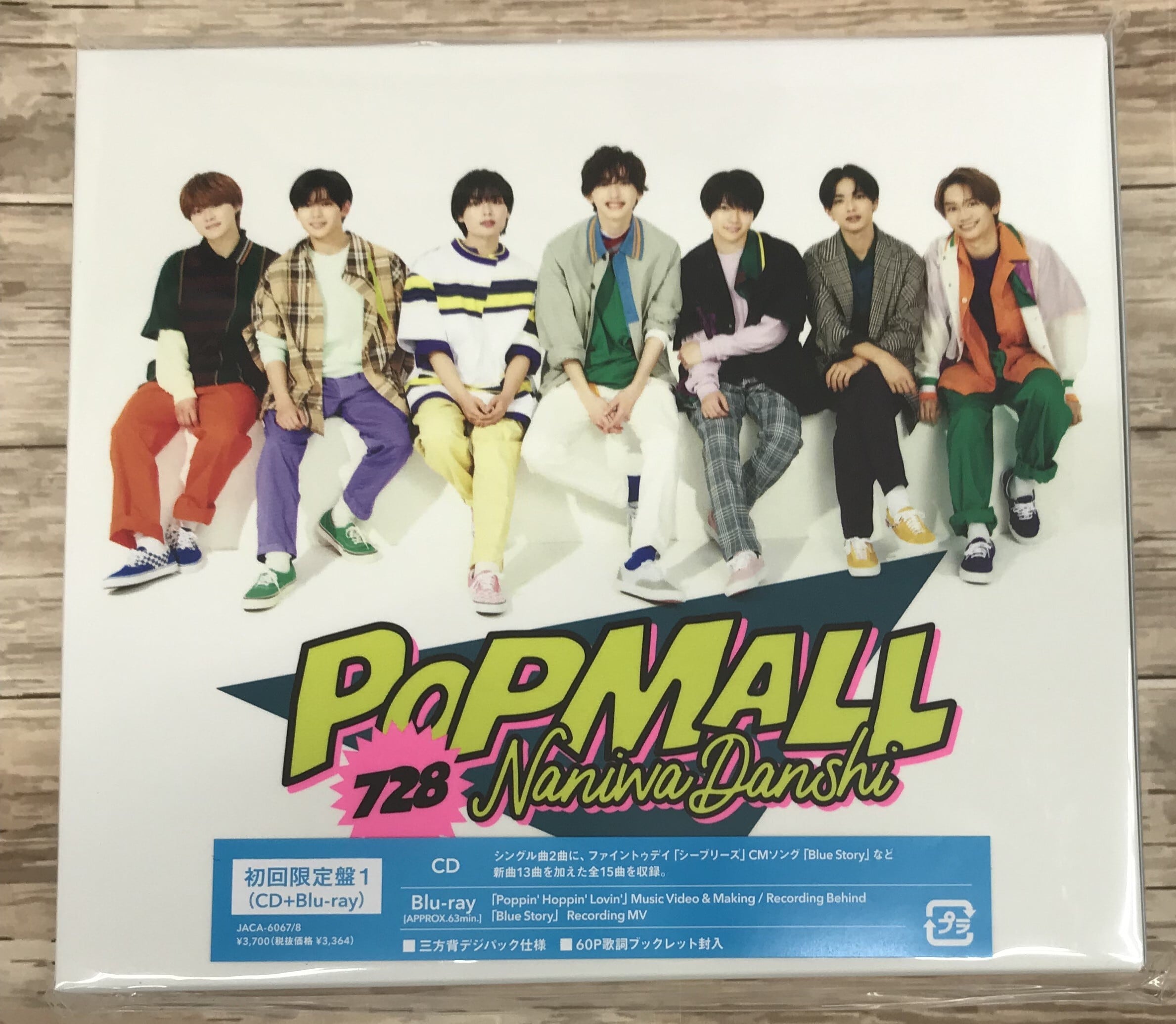 なにわ男子 / ＰＯＰＭＡＬＬ / 初回限定盤1 (CD+Blu-ray)