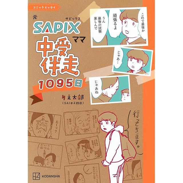 爆音列島 高橋ツトム [1-18巻 漫画全巻セット/完結] | PAY ID