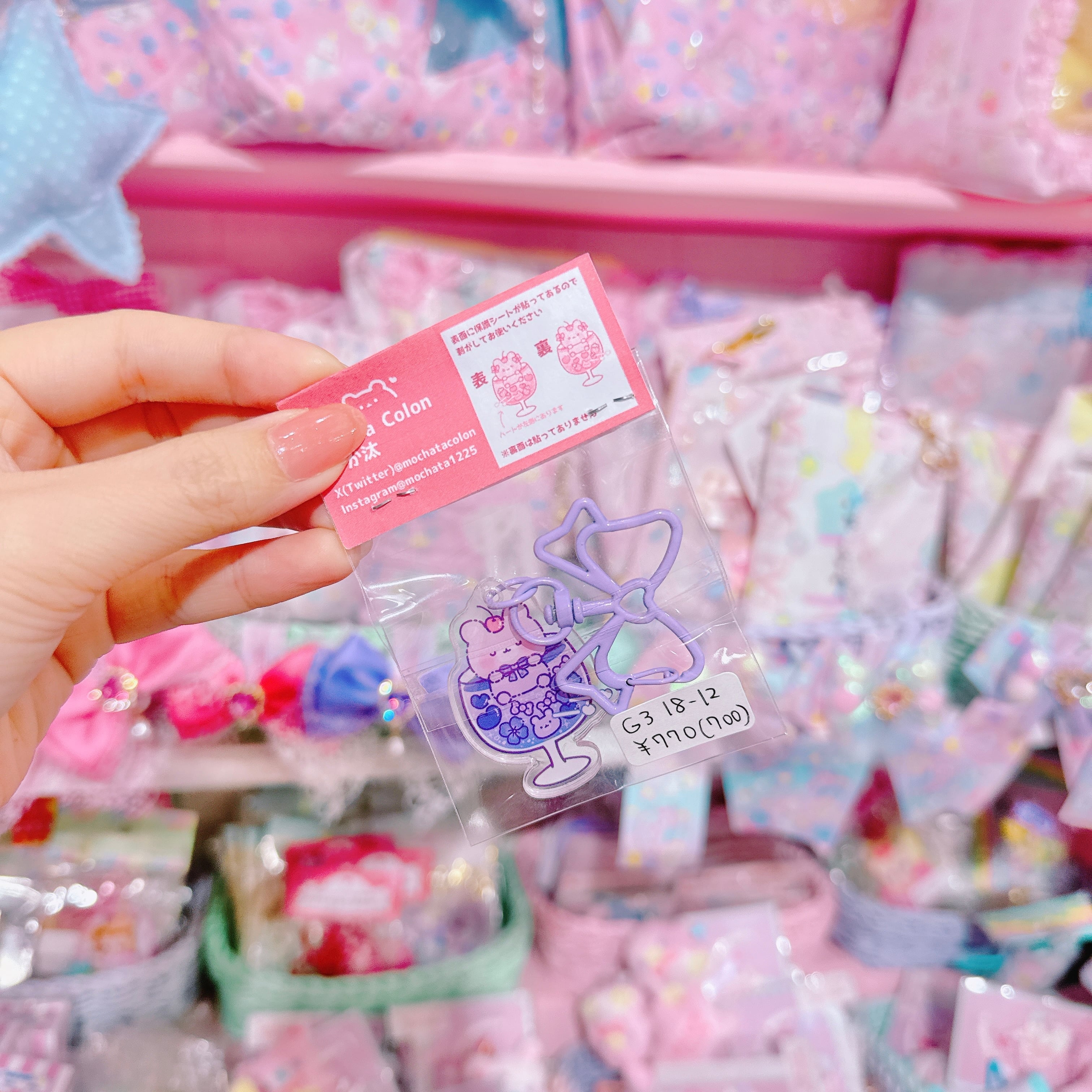 【G3】18-12くまさんソーダアクリルキーホルダー