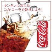 コカ・コーラ 500ml缶×24本