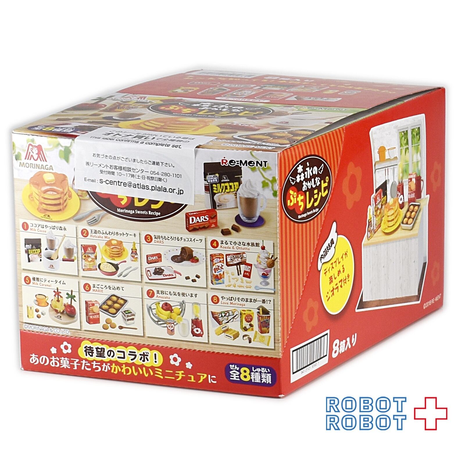 リーメント 森永　おかしなぷちレシピ backend=imagemagick;version=1;