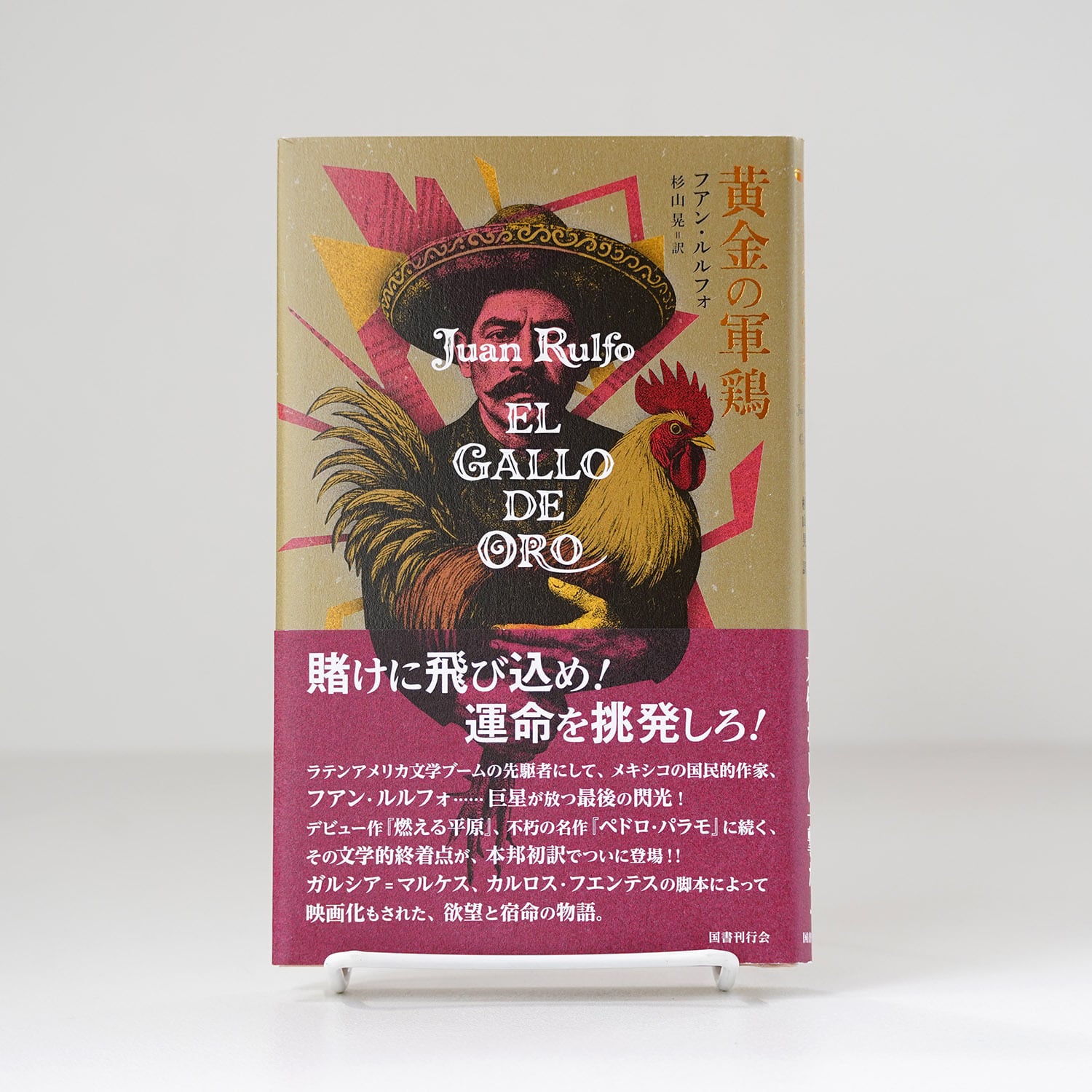 パイプ大全 第三版 | 日本パイプクラブ連盟 (編) | rebelbooks