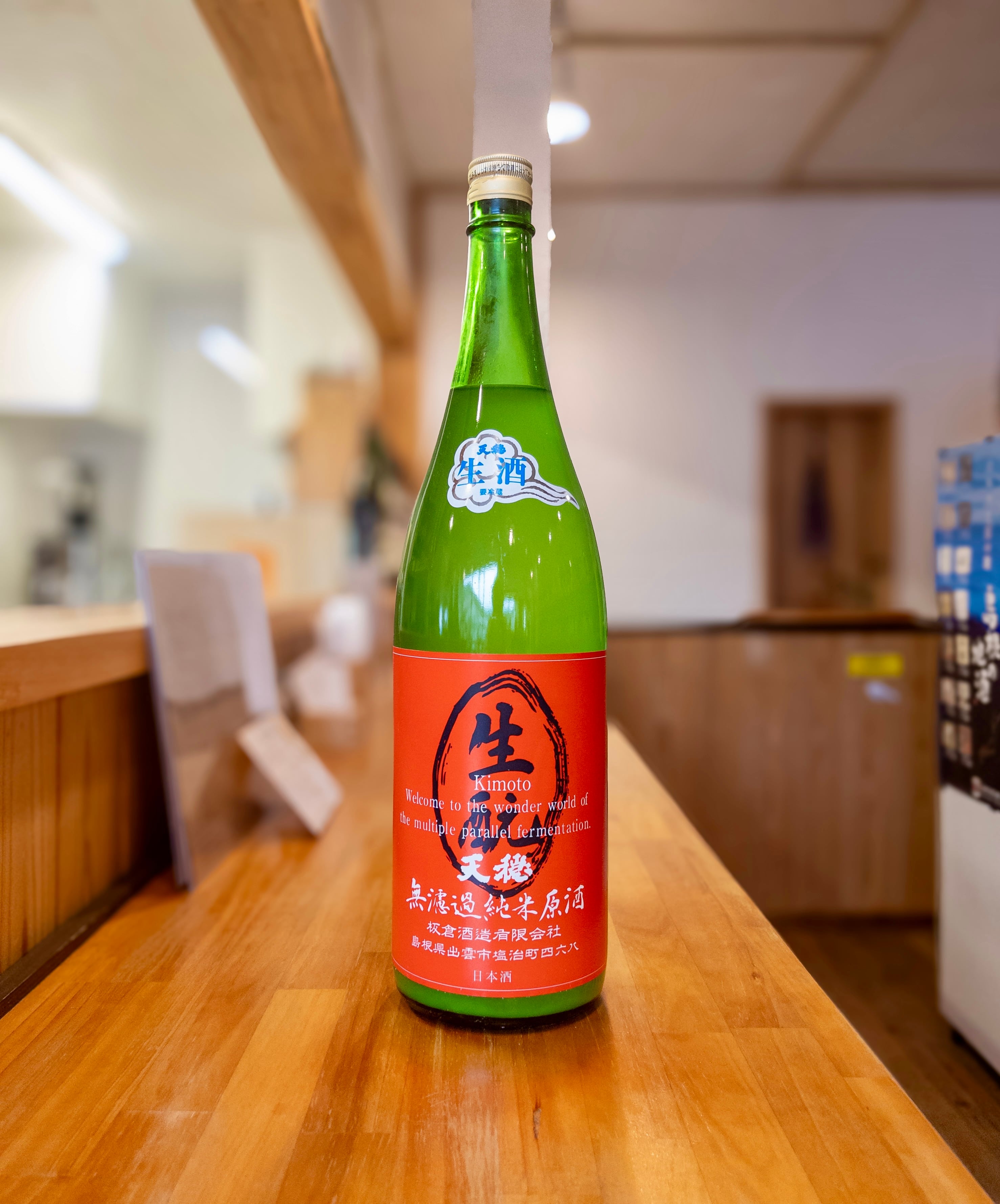 玉櫻 山燗四温 生酛純米 佐香錦：1800ml | 島根の地酒専門店 | 地酒と
