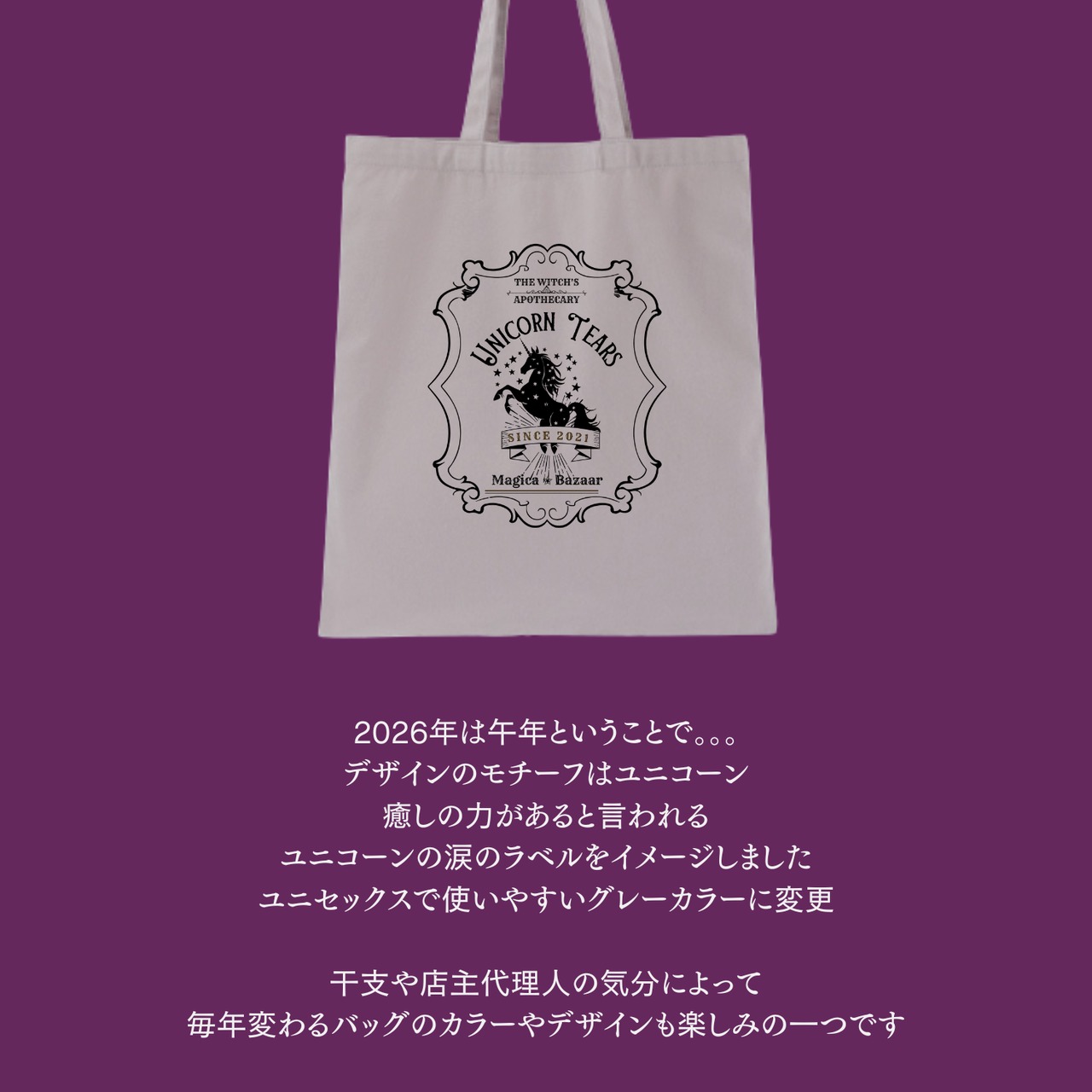 福袋2026✬MAJYOCA BAG 初級  25H101