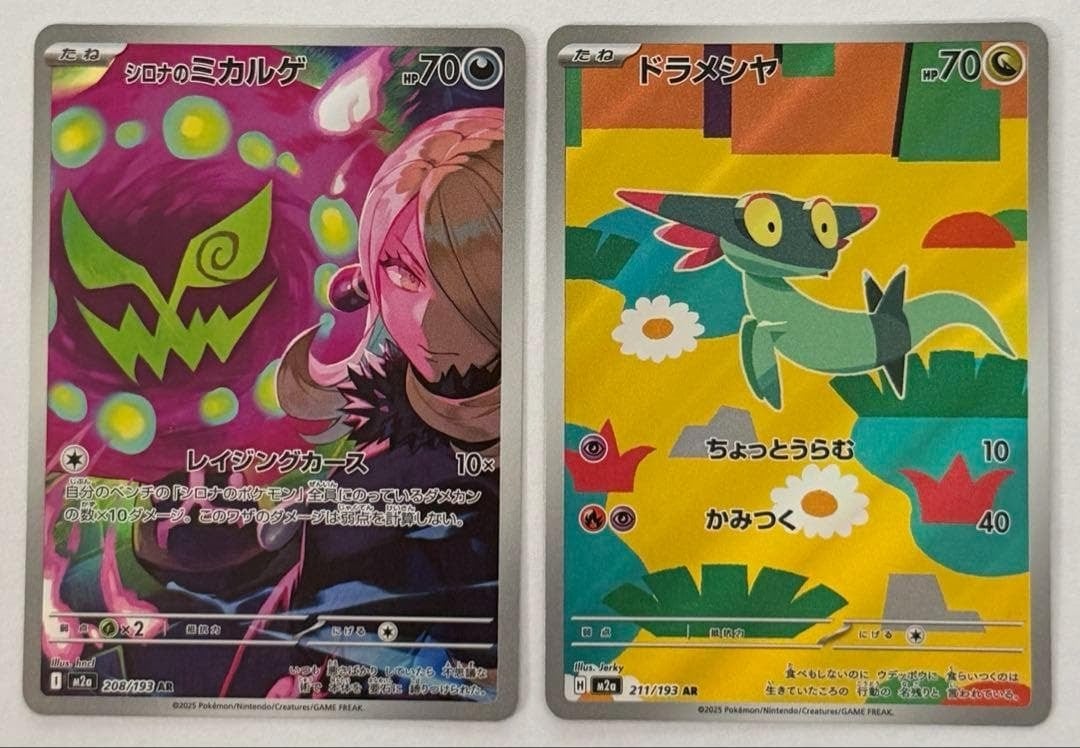 MクチートEX P 186/XY-P XY ポケモンカード PokemonCard | ポケモン