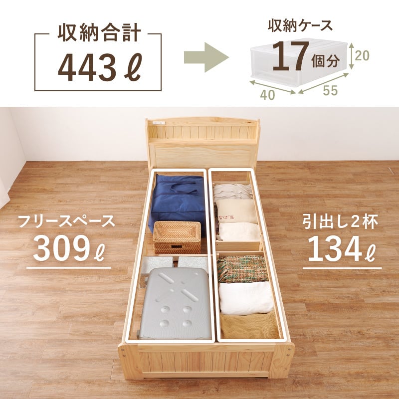 【組立式】引出し付きシングルベッド ポケットコイルマットレスセット すのこフレーム 3色展開 一人暮らし ワンルーム 幅101cm