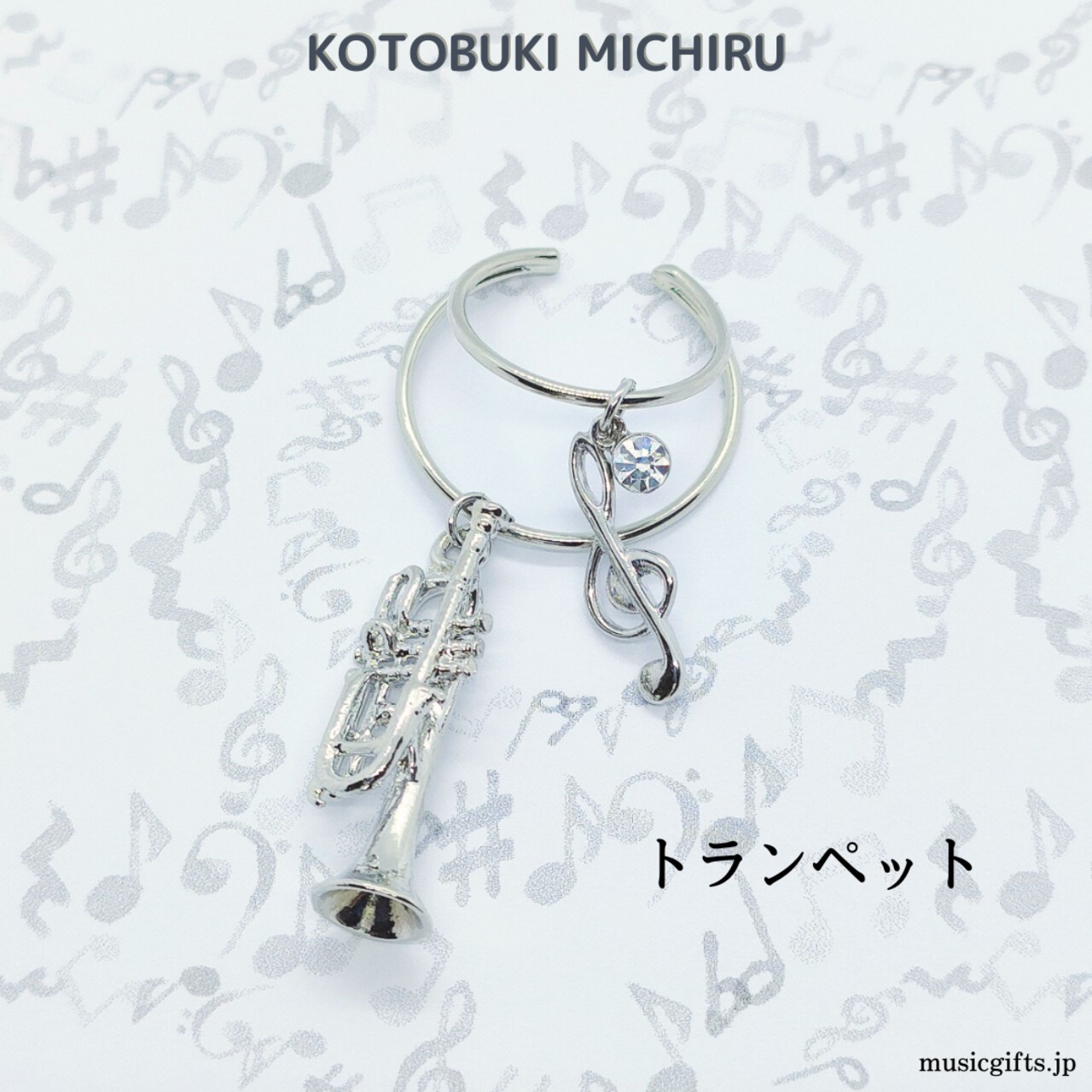 KOTOBUKI MICHIRU イヤカフ トランペット