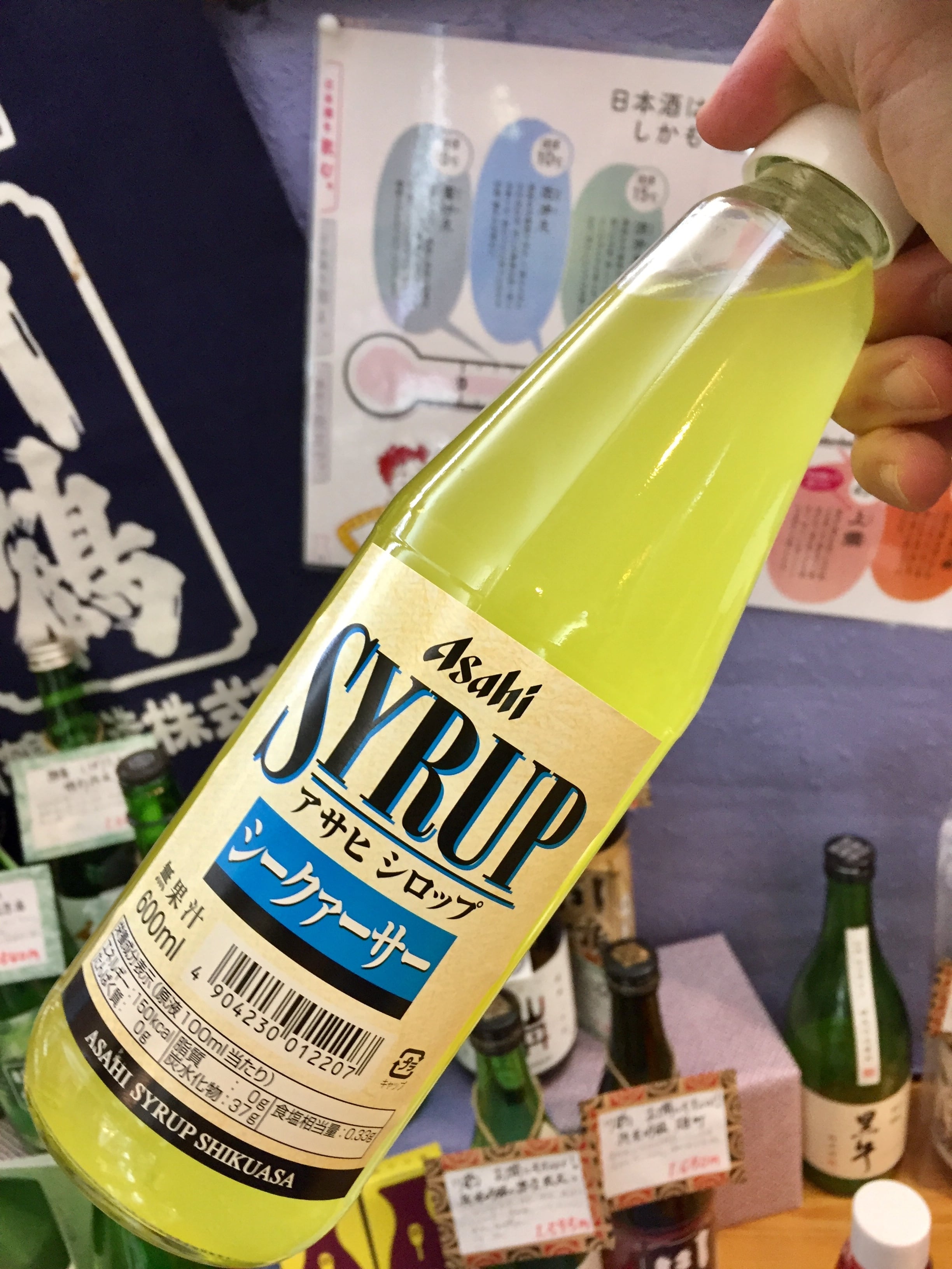 朝日】業務用割り材 酎ハイ シロップ『アサヒシロップ600ml』 | きたの酒店