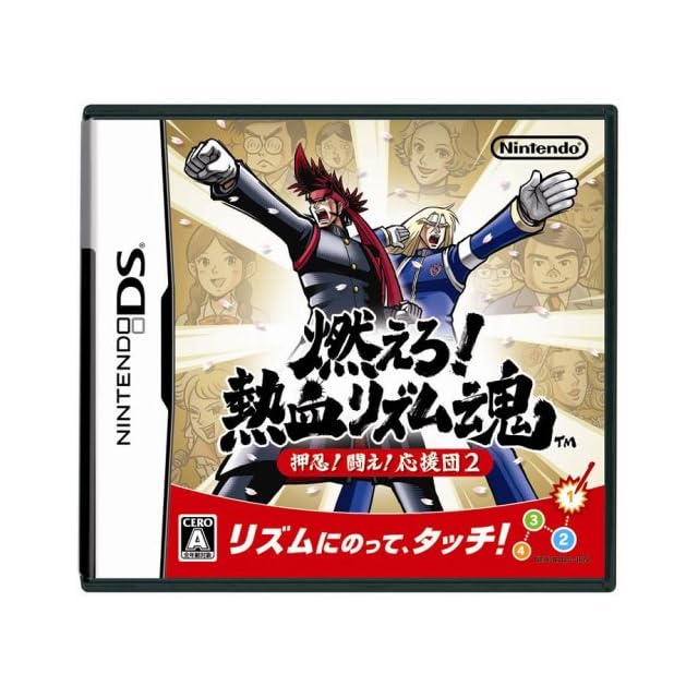 燃えろ!熱血リズム魂 押忍! 闘え! 応援団2 | PAY ID